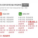 (의) 내경의료재단 울산제일병원 네이버블로그