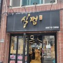 식껍양정점 네이버블로그