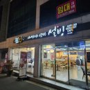 설빙진주평거판문점