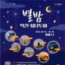 야간시티투어(토요일) 이미지