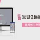 동탄2튼튼한방병원 이미지