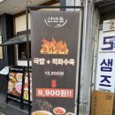 서면놀이마루앞 | 서면 산반들돼지국밥 내돈내산 솔직 방문후기