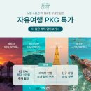 인트립