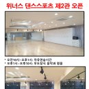 위너스스포츠 - 강남구 선릉로72길 8 | 위너스스포츠