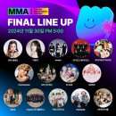 소연김밥장기점 | 241130 멜론뮤직어워드 MMA2024 멜론 이벤트석 후기