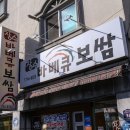 장수보쌈 네이버블로그