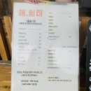 해쉼터