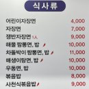 양쓰부 네이버블로그