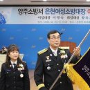 양주소방서 이미지