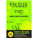 마귀할멈 지팡이 아이스크림 | 이유 없이 당도한 시선과 소음