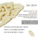 무농약현미로 만든 프리미엄 아기쌀과자-얌야미 이미지