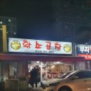 백가네황소곱창 이미지