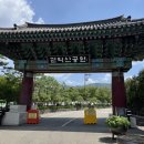 창현2호 물놀이장[창현-3] | 관악산 신림계곡 뚜벅이 도보로 가는 법 준비물 물놀이장