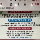 단관초등학교 | 원주 삼계탕 맛집 삼부자집 솔직 후기