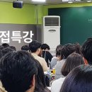 행정고시학원