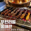 홍태관 - 송파구 백제고분로15길 55 | 홍태관