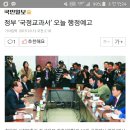 한국사 국정교과서 행정예고 이미지