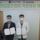 전남 씨에스나무병원 전남매일