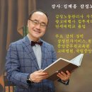 김태흥 감정노동 연구소장 프로필 이미지