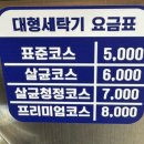 맘스핸즈셀프빨래방명륜점 네이버블로그