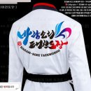 바람소리 태권도장 이미지