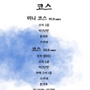 요리하는 집사 | [부산 서면/전포] 부산 미슐랭 가이드(빕구르망)에 소개된 야키토리 ‘온정‘ -내돈내산-