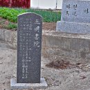 삼명서원 티스토리