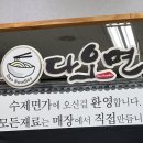 다오면 이미지