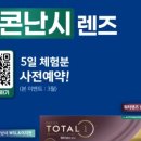 으뜸50안경 화성시청점 이미지