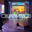 퍼스트페이스 | 인스파이어 키즈카페 바운스 더퍼스트 투숙객 할인 보호자 가격