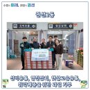 권선2동 행정복지센터 문화사랑방 _권선구 | 수원시 권선구 권선2동, 농수산물도매시장 상인들로부터 취약계층 위한 방울토마토 기탁받아