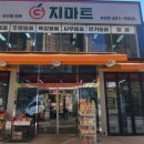 지마트 이미지