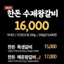 데일리갈비