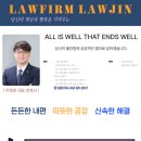 법률사무소로진 이미지
