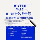 세정식당 - 고흥군 | 물길누수하수구대전본점:) 세종시 음식점 우수관 세정작업 후기