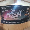 송탄순복음교회 | 2018.11.24 잠원동성당 오페라"마술피리"음향 렌탈 후기