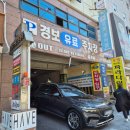 내동세차장 이미지