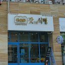갓식빵동대구이안점 이미지