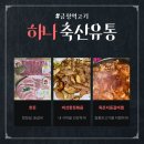 하나축산유통 - 제주시 | 하나축산유통