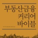 한빛부동산중개사무소 이미지