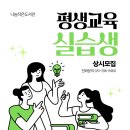 효나눔작은도서관 | [나눔작은도서관]위더스 실습생 평생교육실습 후기 소개합니다! 2탄
