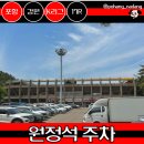 이마트24 R포항동촌프라자점 | 포항스틸야드 원정 가이드: 원정버스 주차장부터 원정석 가는 길, 선수단버스