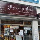 생각보다싼악기사 이미지