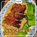 홍콩의맛 | [서울/잠실 맛집] 롯데월드몰에서 만나는 홍콩의 맛, '딤딤섬 잠실점' 솔직 후기