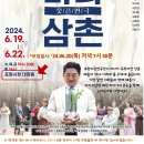 6월 경북지회 영화읽기 모임 안내 - 연극 관람 이미지