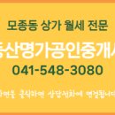 명가부동산공인중개사사무소 이미지