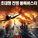 1941년, 세바스토폴 상륙작전 이미지