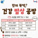 뚝딱밥상 이미지