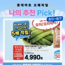 해피마트 이미지