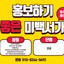 미백미장
